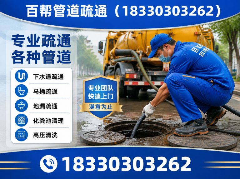 唐山市汉沽管理区电工维修展示图