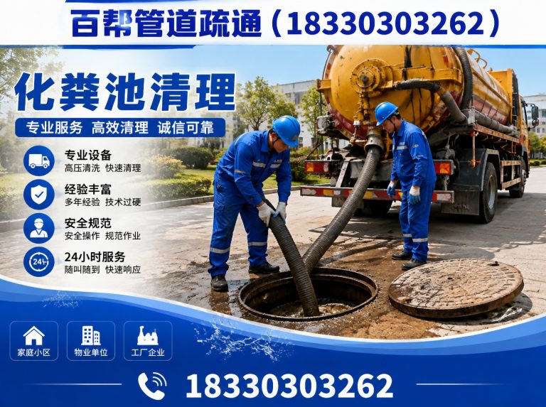 唐山市汉沽管理区管工服务展示图